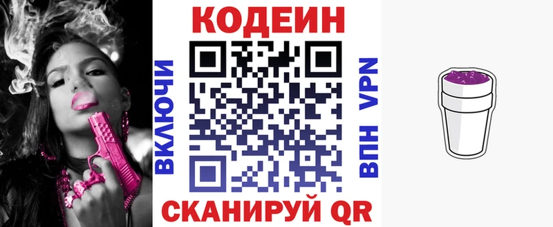 наркота  дарк нет телеграм  OMG ТОР  Codein напиток Lean (лин)  Томмот 