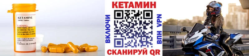 КЕТАМИН VHQ Томмот