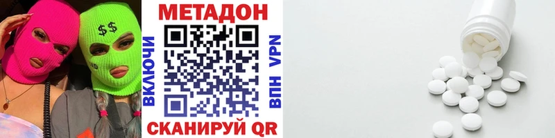 Метадон белоснежный  Томмот 