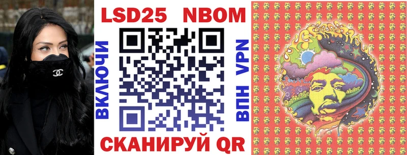 Марки N-bome 1500мкг  Томмот 
